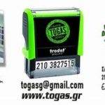 Σφραγίδες-Αθήνα-ΤΟΓΚΑΣ-Η-καλύτερη-επιλογή-για-τις-επαγγελματικές-σας-ανάγκες
